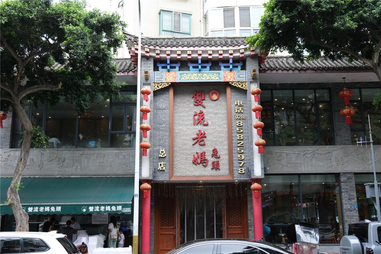 大運會美食攻略，雙流老媽兔頭來啦