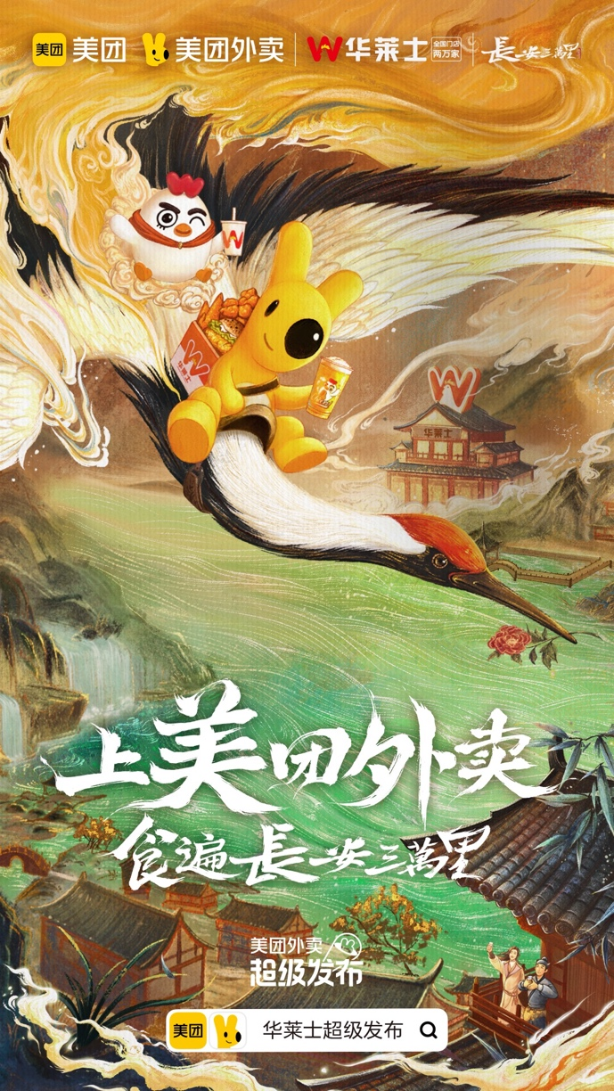 與“李白”跨越千年的美食對話，華萊士“超級發(fā)布”盛唐文化新品|餐飲界