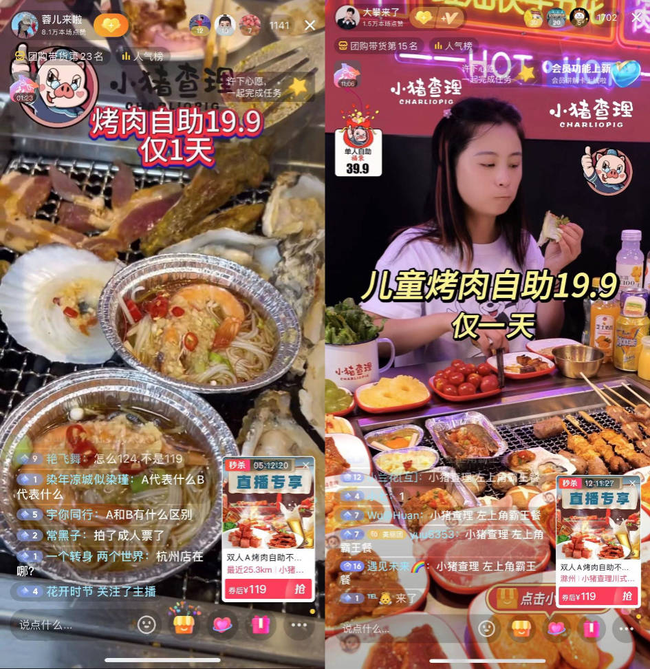 抖音直播銷售額突破800萬，“夏日嗨吃”就在小豬查理