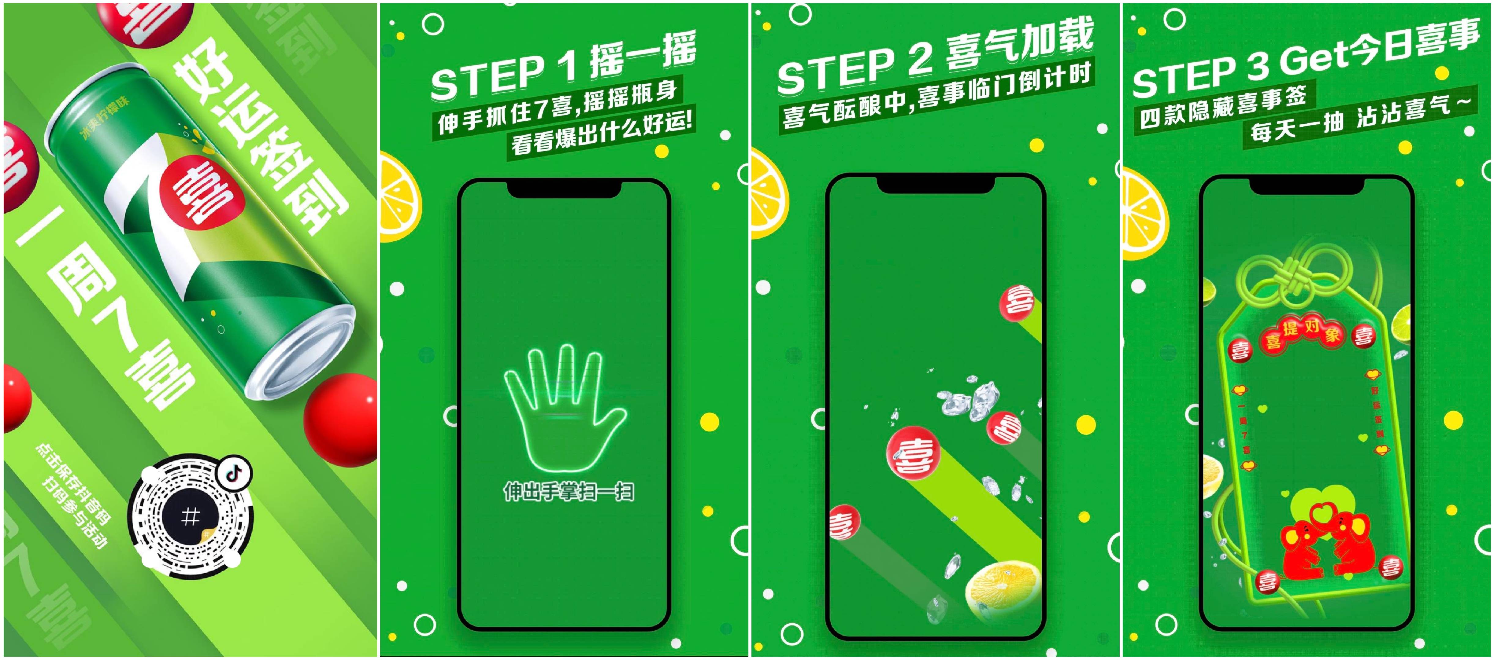 線上線下齊爆發(fā)！ 7喜聯(lián)合抖音生活服務(wù)掀起營銷新浪潮|餐飲界