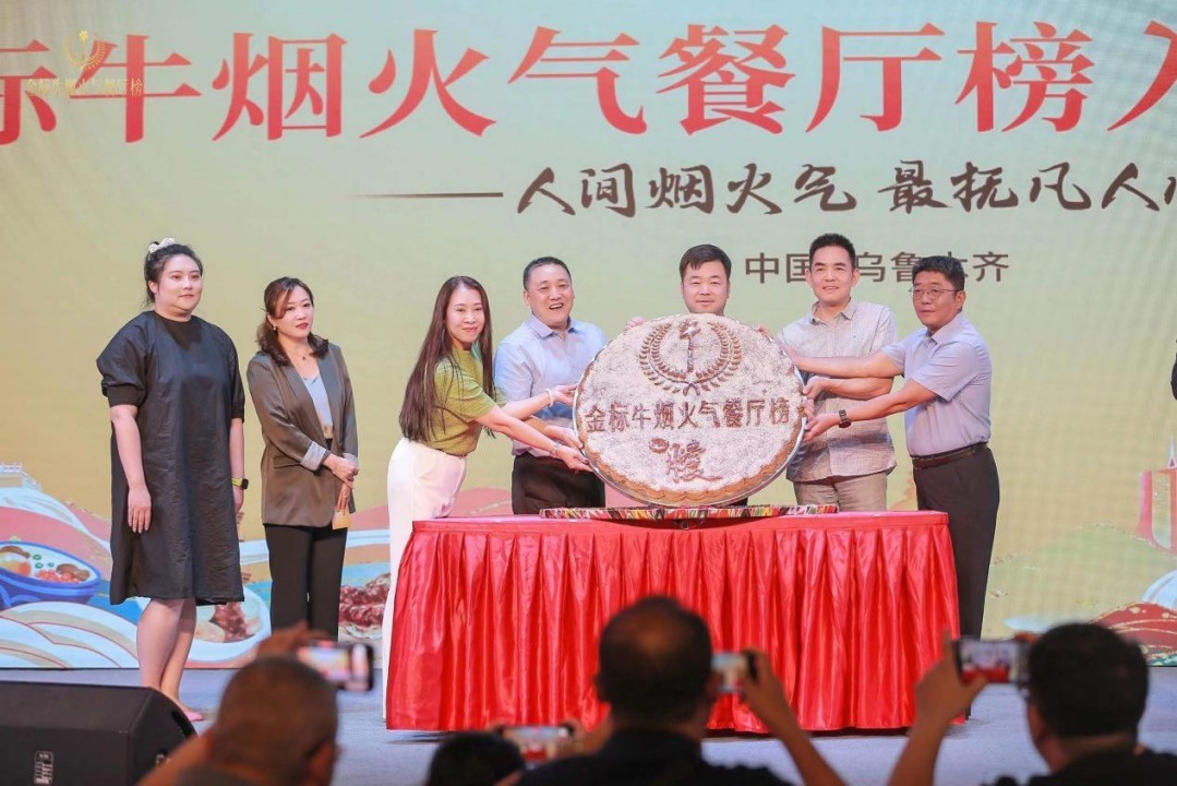人間煙火氣，最撫凡人心，金標(biāo)牛煙火氣餐廳榜首站入圍獎(jiǎng)?wù)浇視?></a>
          <div> <a href=