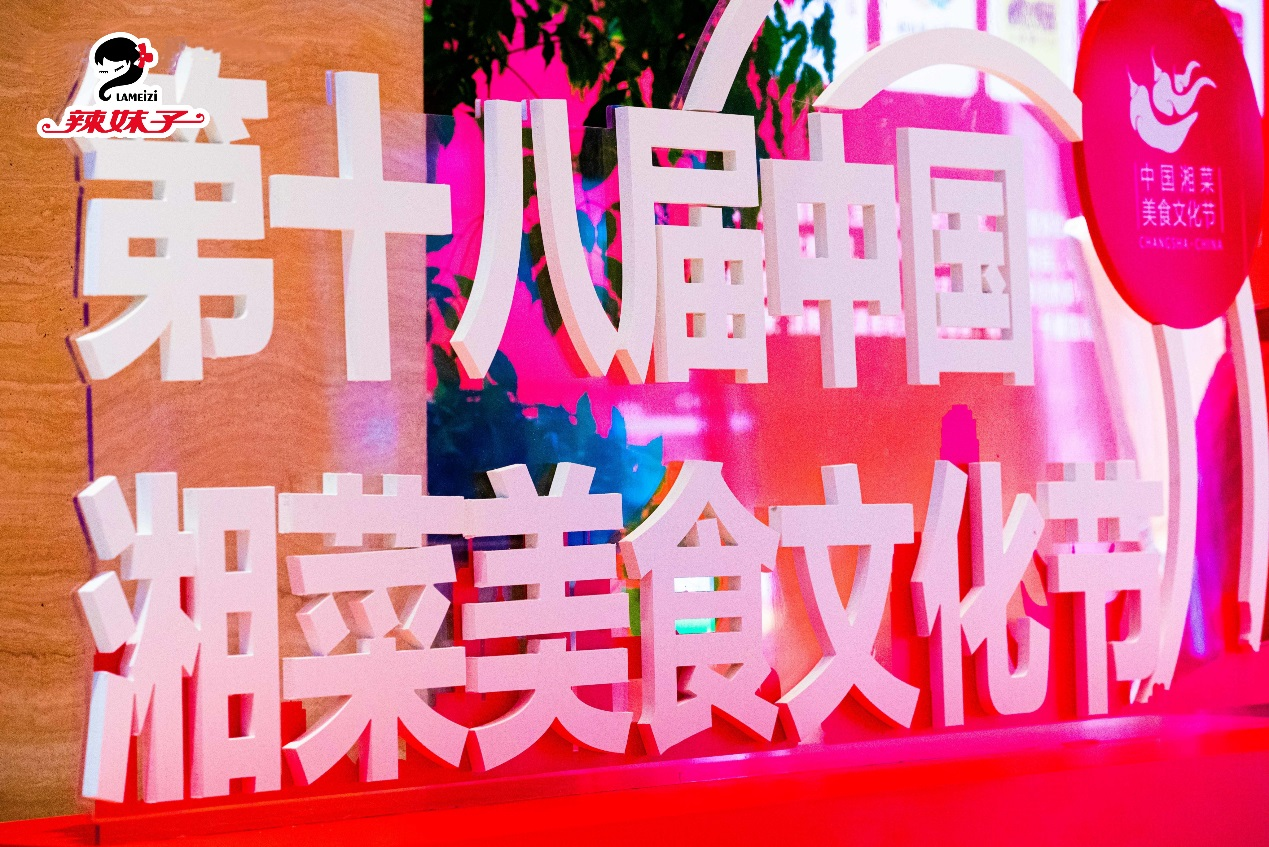 辣妹子攜新品走進北京，夯實大單品發(fā)展戰(zhàn)略|餐飲界