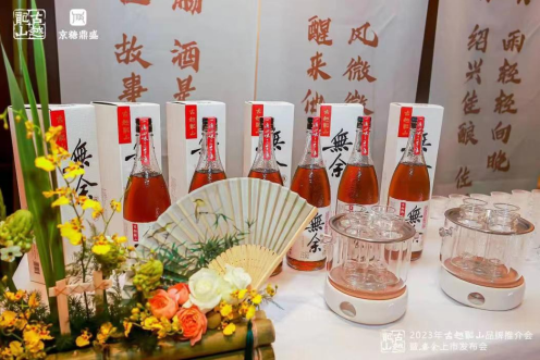 越酒行天下—北京行！古越龍山品牌推介會暨無余上市發(fā)布會在京召開