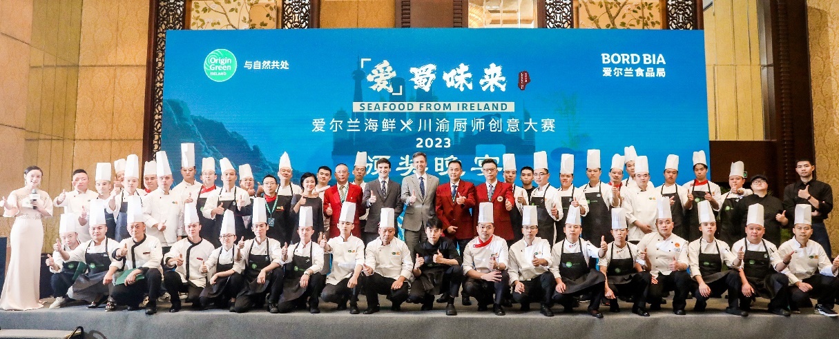 靈感碰撞，創(chuàng)意無限，“愛蜀味來”愛爾蘭海鮮川渝廚師創(chuàng)意大賽結(jié)果揭曉！
