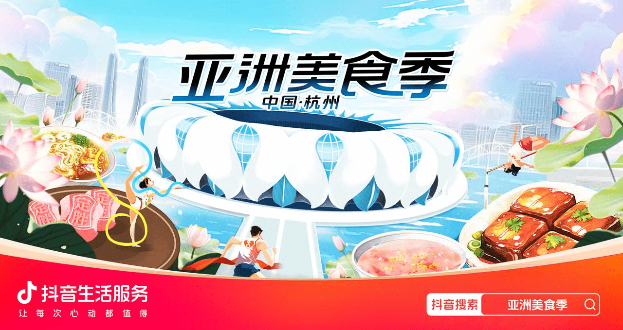 “亞洲美食季”TOP30榜單新鮮出爐！速看，哪家餐廳更能抓住你的胃？