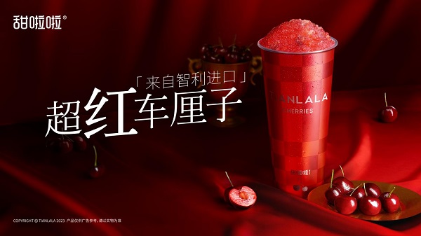 打下車?yán)遄觾r(jià)格，甜啦啦新品3天爆賣一百萬(wàn)杯！