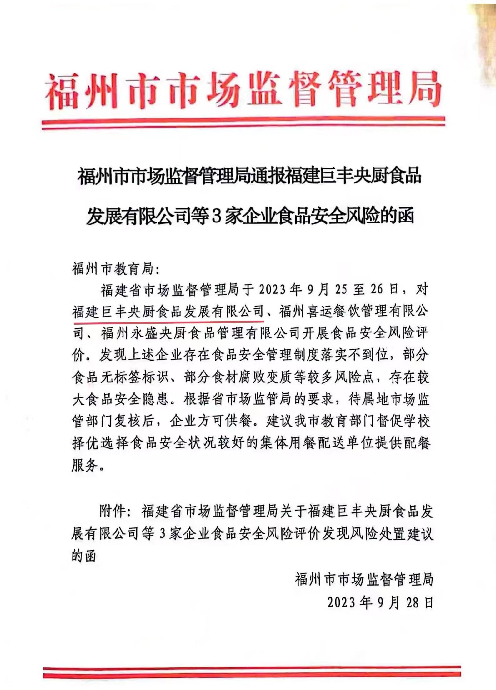 保護(hù)口腹之地，從細(xì)節(jié)抓起，共同關(guān)注食品安全