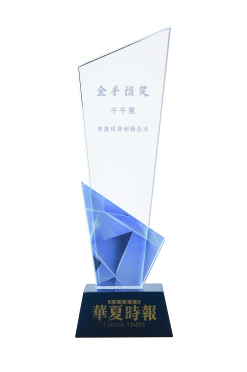 千千惠榮獲“金手指獎(jiǎng)”年度優(yōu)秀創(chuàng)新企業(yè)，AIGC推動(dòng)運(yùn)營(yíng)效率提升
