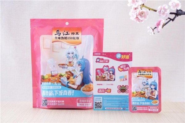 下飯真香！烏江X B站推出跨界聯(lián)名榨菜