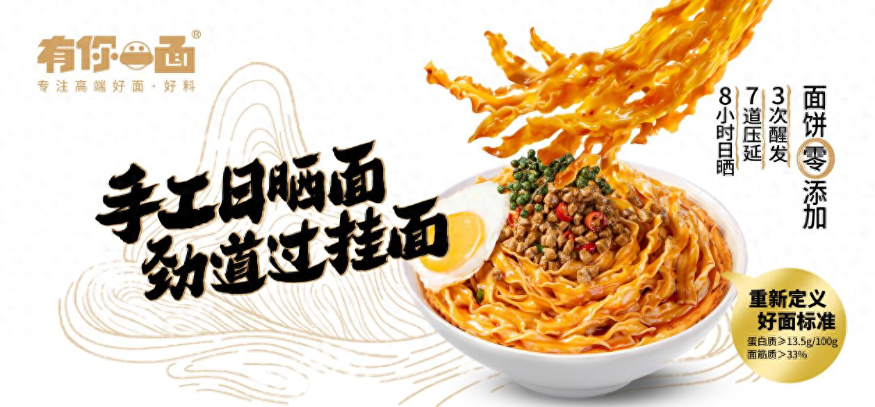 這款好面，讓你感受到媽媽的味道