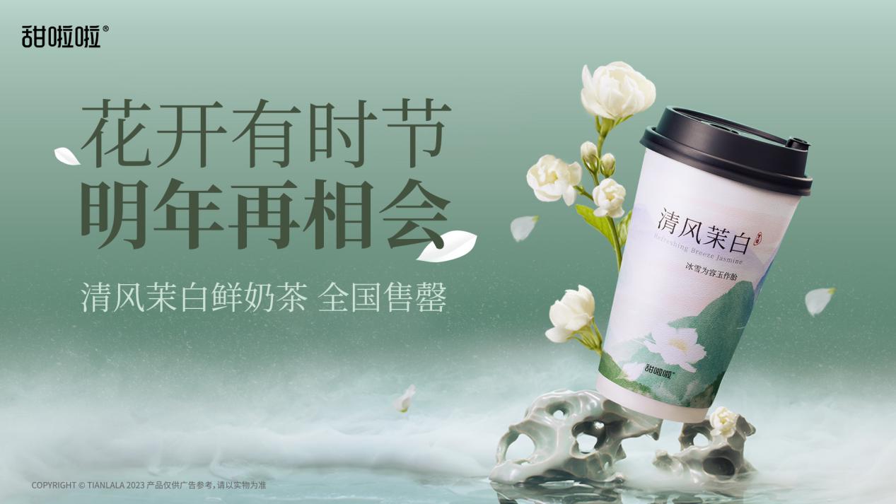 甜啦啦清風(fēng)茉白：花開有時節(jié)，來年再相會！