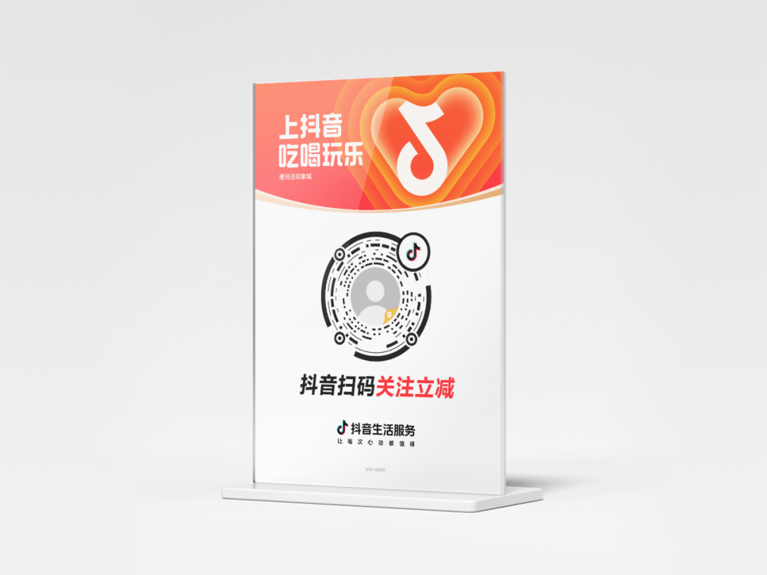 布局「線下掃碼」，提升門(mén)店整體實(shí)力