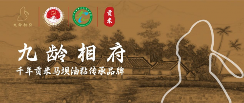 九齡相府：珍稀預(yù)售，打造高端家宴“鮮”標(biāo)桿