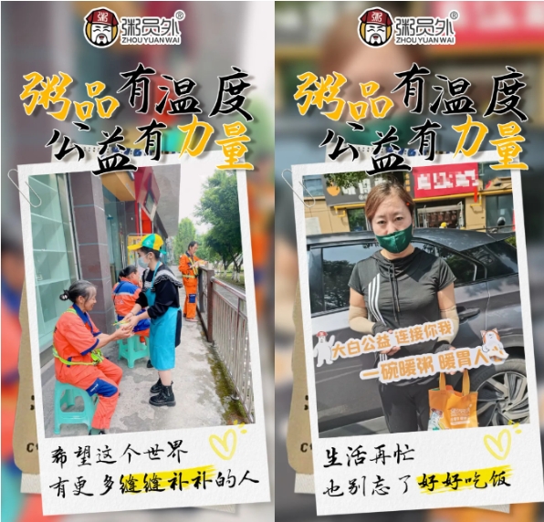 粥員外六周年公益活動回顧：粥邊有溫度，公益有力量