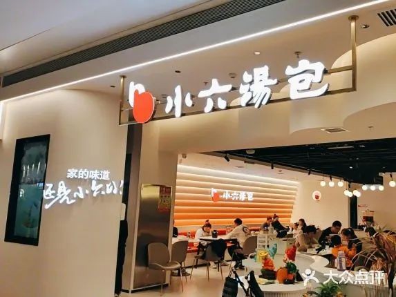 打著主食旗號(hào)賺菜錢，小六湯包（們）的底層經(jīng)營邏輯 | 餐飲觀察
