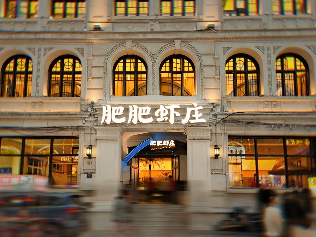 3年時(shí)間從0做到1.2億，肥肥蝦莊的這3條成功經(jīng)驗(yàn)?zāi)惚仨氁?></a>
          <div> <a href=