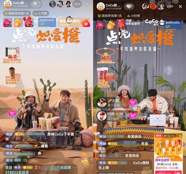浪漫冬至，CoCo都可與粉絲共賞非遺"打鐵花"