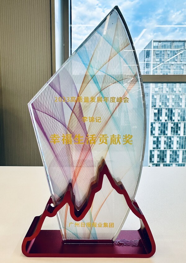 幸福有"李"，李錦記交出高質(zhì)量發(fā)展年度答卷