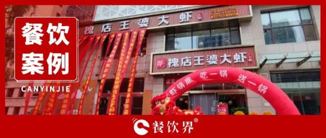 ?GMV半年翻20倍，看槐店王婆大蝦如何玩轉(zhuǎn)商家自播？
