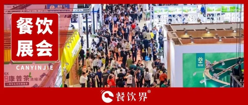 2024年全國餐飲展大集合，快來看看吧！