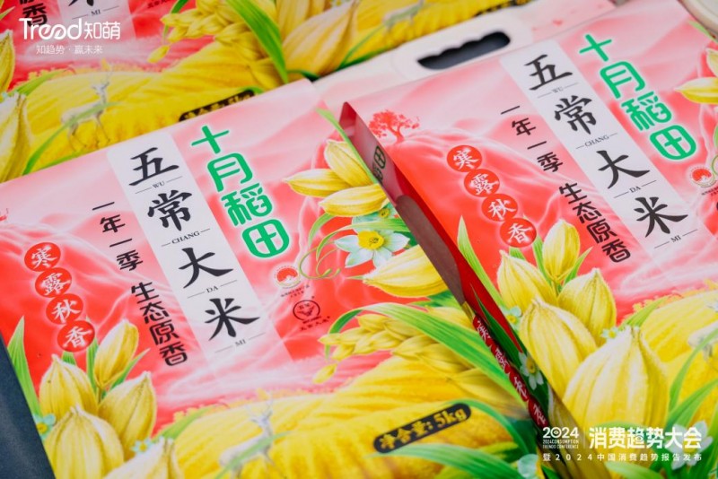 十月稻田的2023：以進促穩(wěn)，向新迸發(fā)