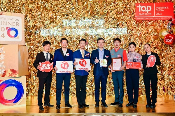 六年蟬聯，行業(yè)第一！百勝中國榮膺"中國杰出雇主2024"稱號