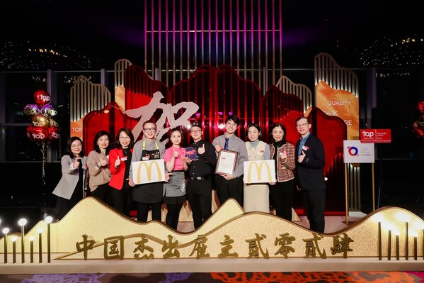 字化賦能人才成長(zhǎng)，麥當(dāng)勞中國(guó)榮獲三項(xiàng)雇主大獎(jiǎng)