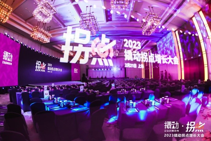 2024撬動(dòng)企業(yè)戰(zhàn)略大會(huì)即將強(qiáng)勢(shì)來(lái)襲，共話企業(yè)戰(zhàn)略與企業(yè)家精神