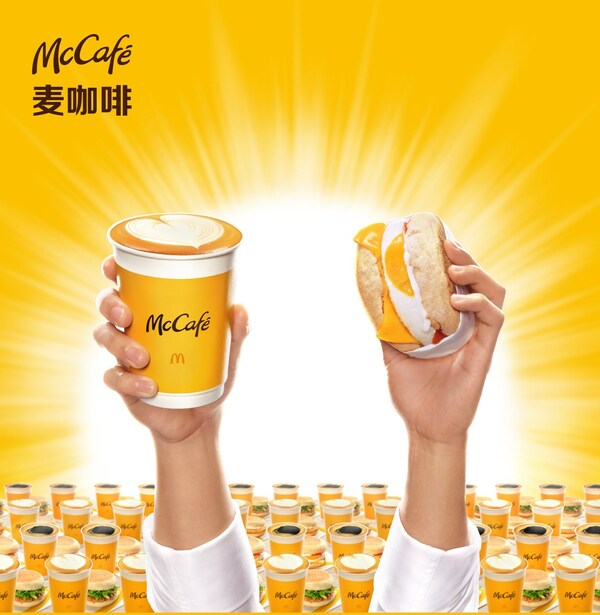 麥當(dāng)勞推出麥咖啡麥滿分組合，引領(lǐng)現(xiàn)磨咖啡早餐進(jìn)入"15元時(shí)代"