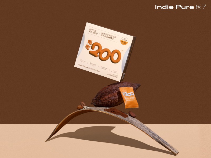 突破減重困境，妝食同研品牌Indie Pure樂了聯(lián)合江南大學(xué)推出新品——嘭嘭200黑巧
