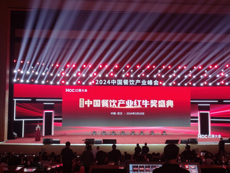 “第四屆中國(guó)餐飲產(chǎn)業(yè)紅牛獎(jiǎng)”重磅揭曉，客如云、美味不用等紛紛斬獲大獎(jiǎng)！