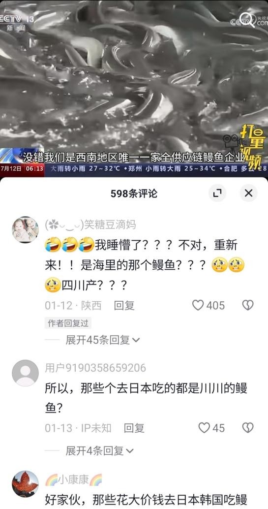 西南唯一鰻魚(yú)產(chǎn)業(yè)鏈：連續(xù)出口10年，打磨鰻魚(yú)拌飯醬3年
