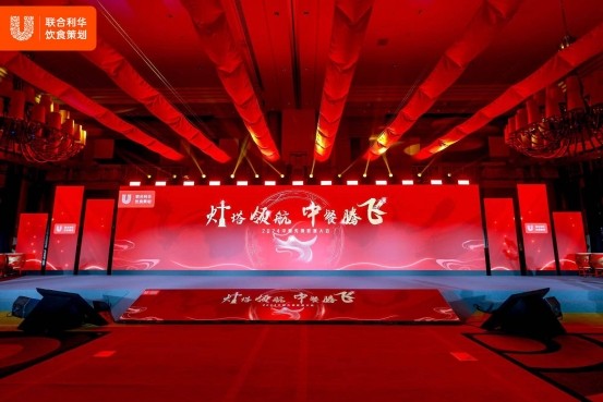 廚界群英薈萃！聯(lián)合利華飲食策劃匯聚中餐力量，共創(chuàng)中餐新味來(lái)