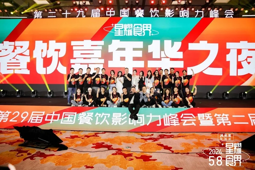 80多位行業(yè)頭部品牌創(chuàng)始人齊聚，這場(chǎng)中國(guó)餐飲影響力峰會(huì)，高能頻出！