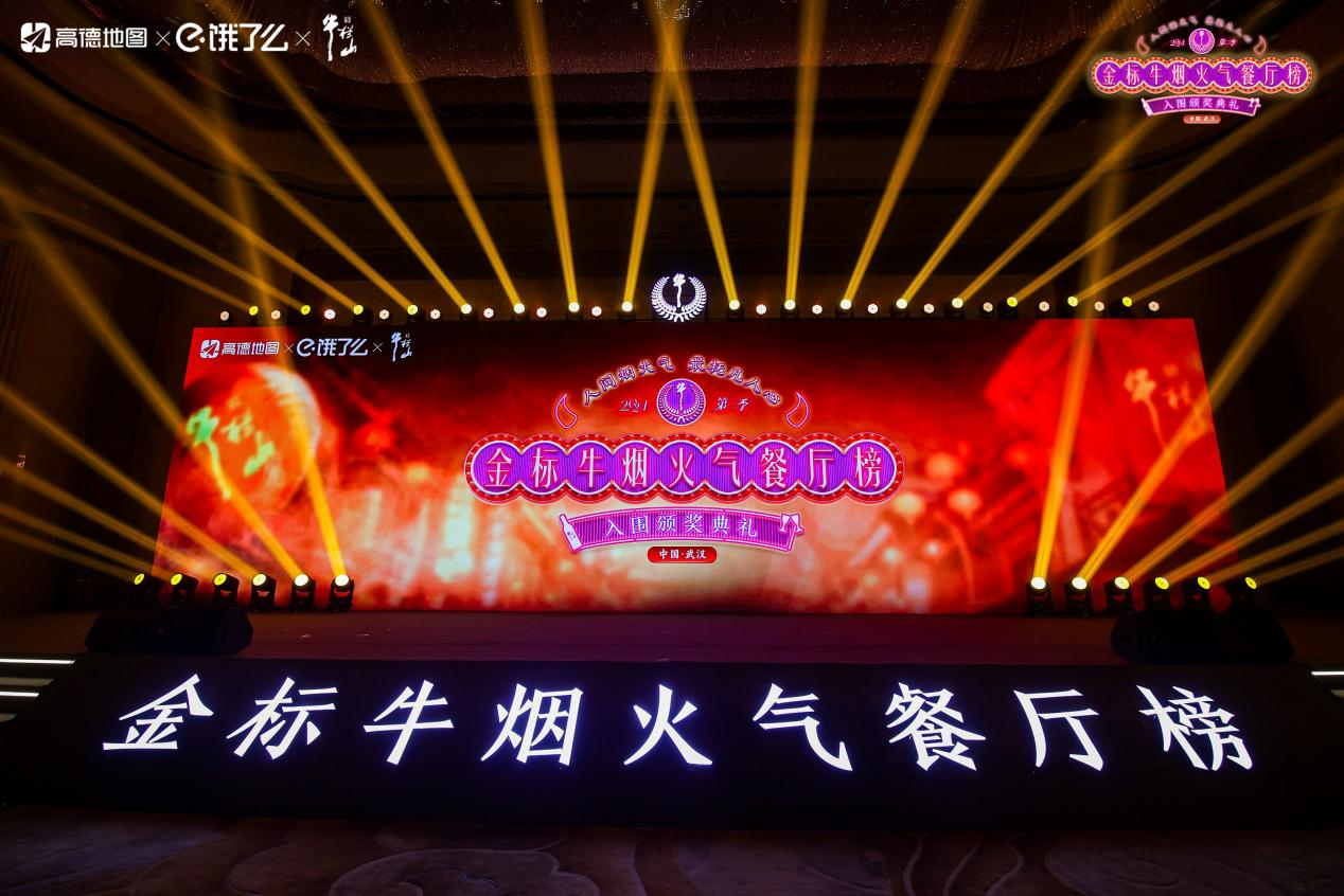 穿梭于武漢煙火氣中，品味正宗金標(biāo)牛