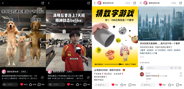 團(tuán)餐品牌如何與消費(fèi)者“有效溝通”？潘多拉這樣做