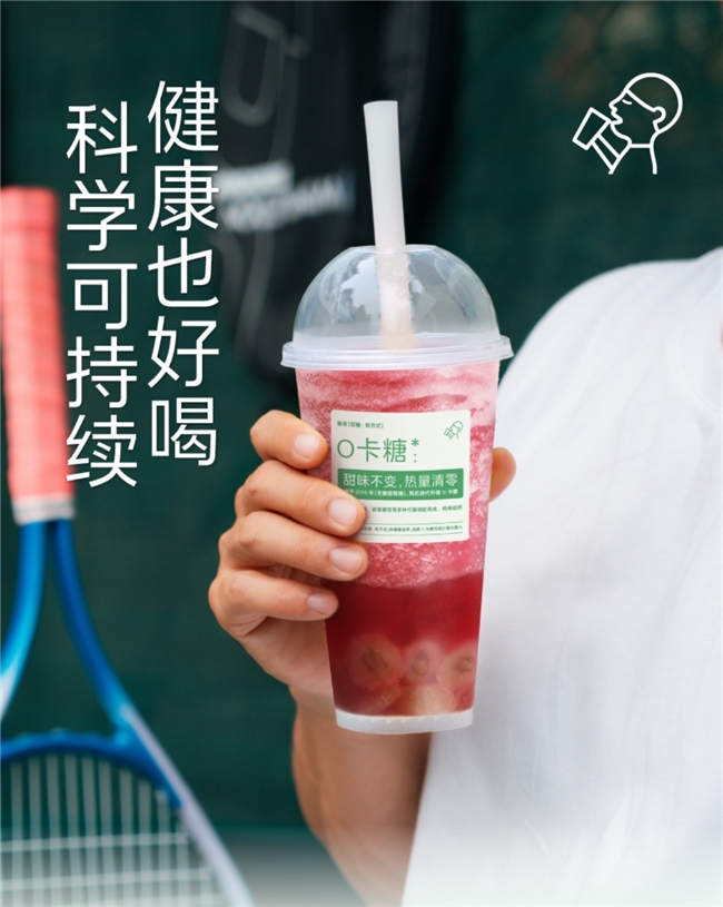 喜茶探索健康水果茶，將低 GI 糖引入經(jīng)典產(chǎn)品多肉葡萄