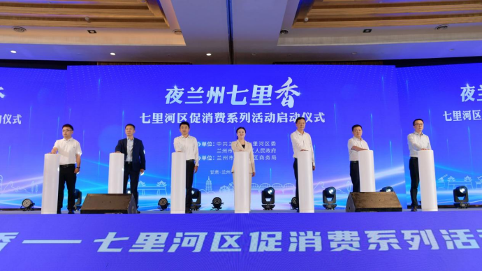 客如云&蘭州七里河啟動(dòng)促消費(fèi)系列活動(dòng)，助傳統(tǒng)商業(yè)實(shí)現(xiàn)數(shù)智化收銀系統(tǒng)轉(zhuǎn)型