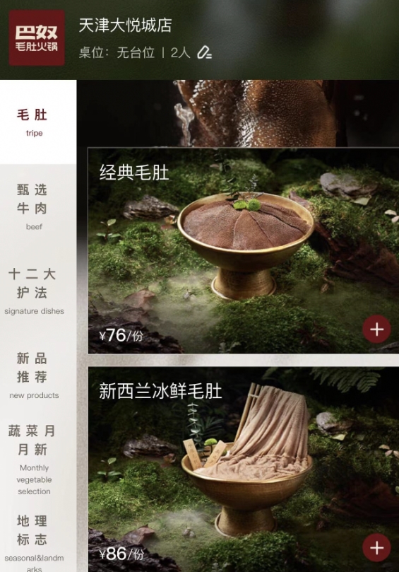 網友：毛肚自由套餐才是火鍋界的性價比之王！