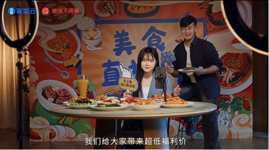 為餐飲加盟商家上大分，客如云核心能力帶來“數(shù)智化SaaS+新媒體營銷”服務升級！