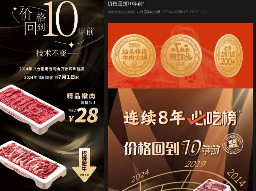 價格戰(zhàn)陷入癲狂，火鍋推“9.9元購”卑微求生？