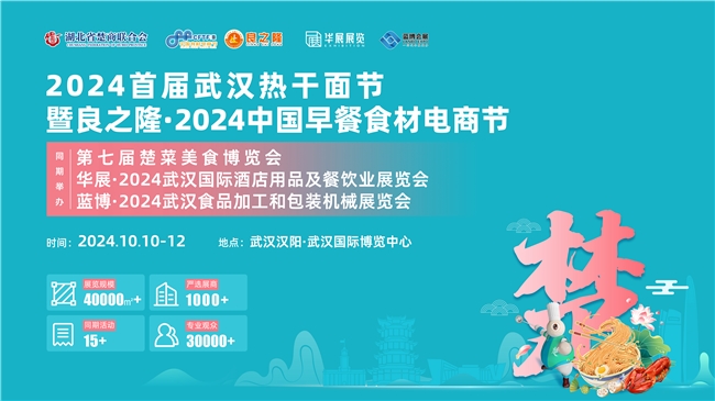 “早”有盛事，中國早餐食材供應(yīng)鏈專業(yè)大展即將盛大舉辦
