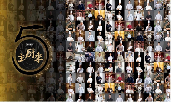廚藝匠心創(chuàng)意澳洲牛肉！澳洲牛羊肉行業(yè)攜手2024希爾頓主廚季