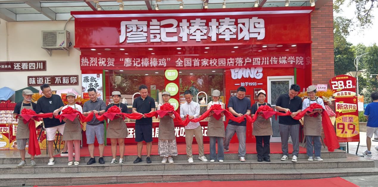廖記棒棒雞竟然開進(jìn)了大學(xué)食堂，餐飲品牌進(jìn)高校是大勢所趨嗎？