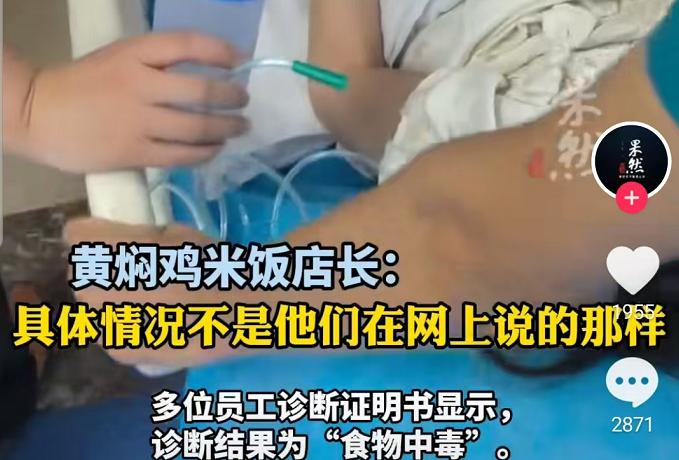 兩大品牌“翻車”上熱搜：超20人食物中毒，老鼠遍地跑