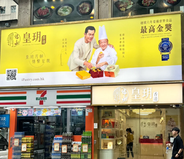 香港寶藏手信店，代言人還是巨星古天樂！