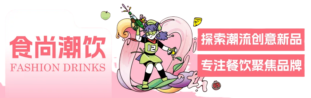 第十二屆潮飲大賽第5站：上海！選手報名火熱開啟，11月12-14日等你來戰(zhàn)！