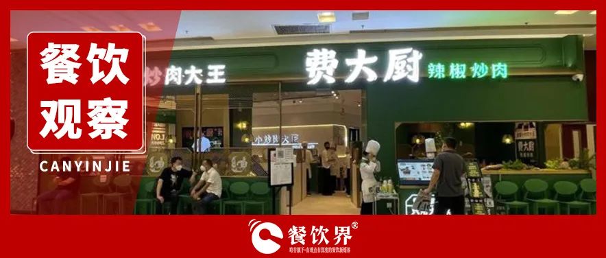 500米開3家“辣椒炒肉”店，地方菜系迎來新變局？