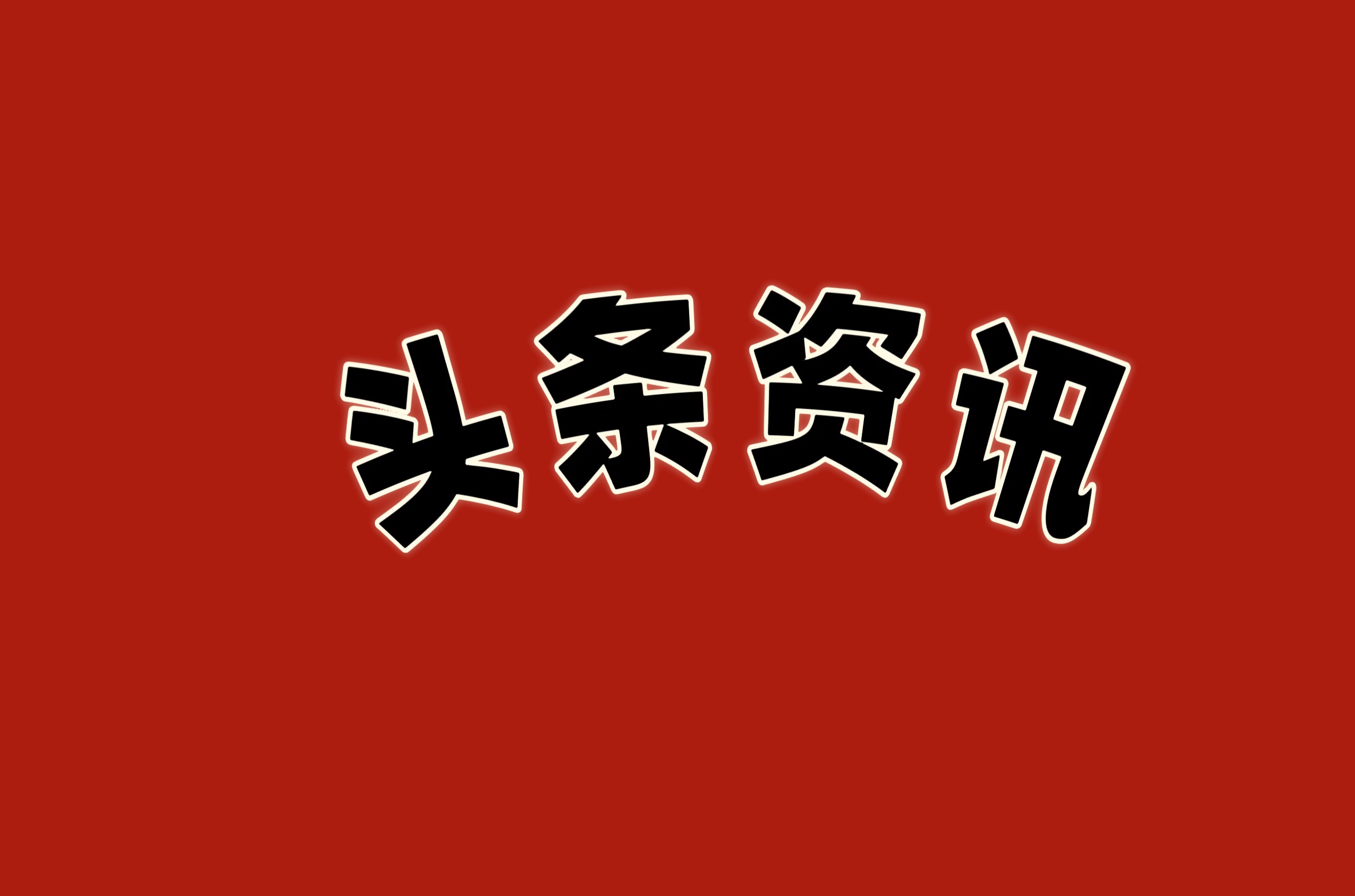 首家！七貢中國筍業(yè)-直營店落地常州?以高品質(zhì)鮮凍筍產(chǎn)品 開啟竹筍行業(yè)新篇章