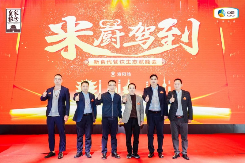 皇家糧倉專業(yè)米飯“問稻”洛陽，引領(lǐng)行業(yè)主食革新